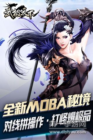 武极天下手游 武极天下手游