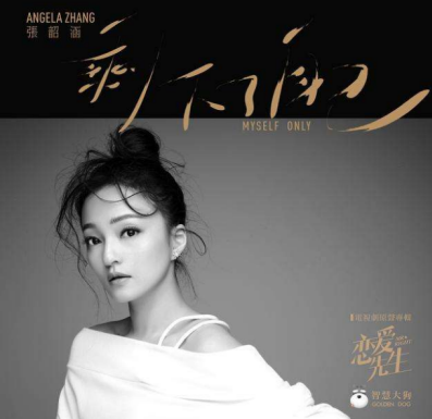 张韶涵命运多舛的人生经历