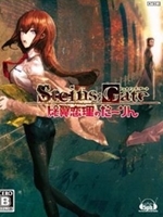 命运石之门：比翼恋理的爱人中文硬盘版