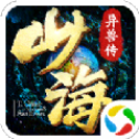 剑与天下之山海异兽传手游中文汉化版