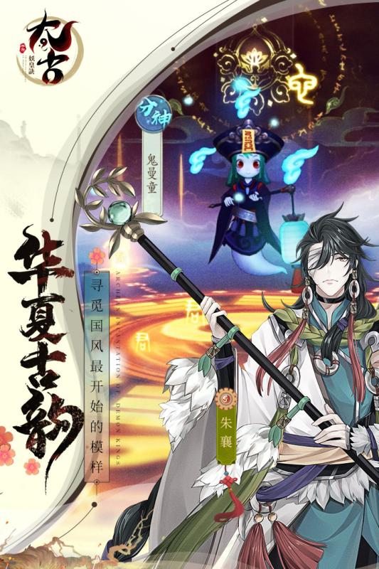 太古妖皇诀官网版