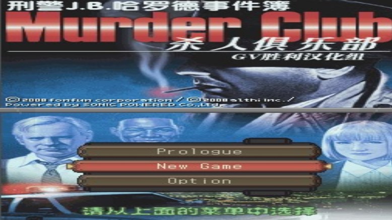 刑警J.B.哈罗德事件簿免费版