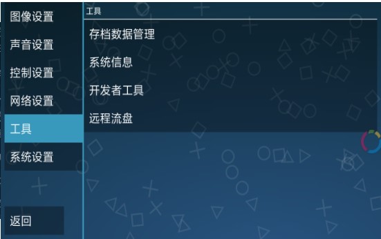 PPSSPP模拟汉化版
