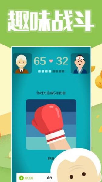 大爷模拟器
