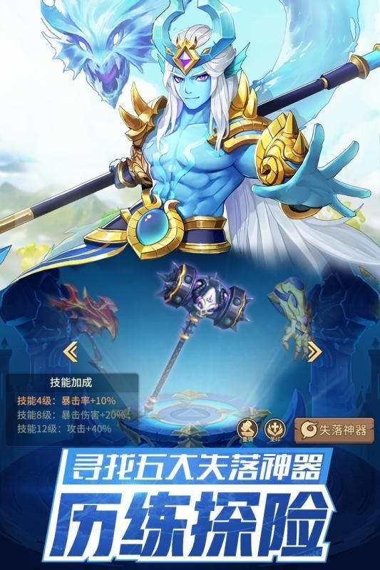 众神之耀手游 众神之耀手游