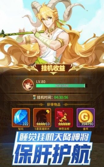 众神之耀手游 众神之耀手游