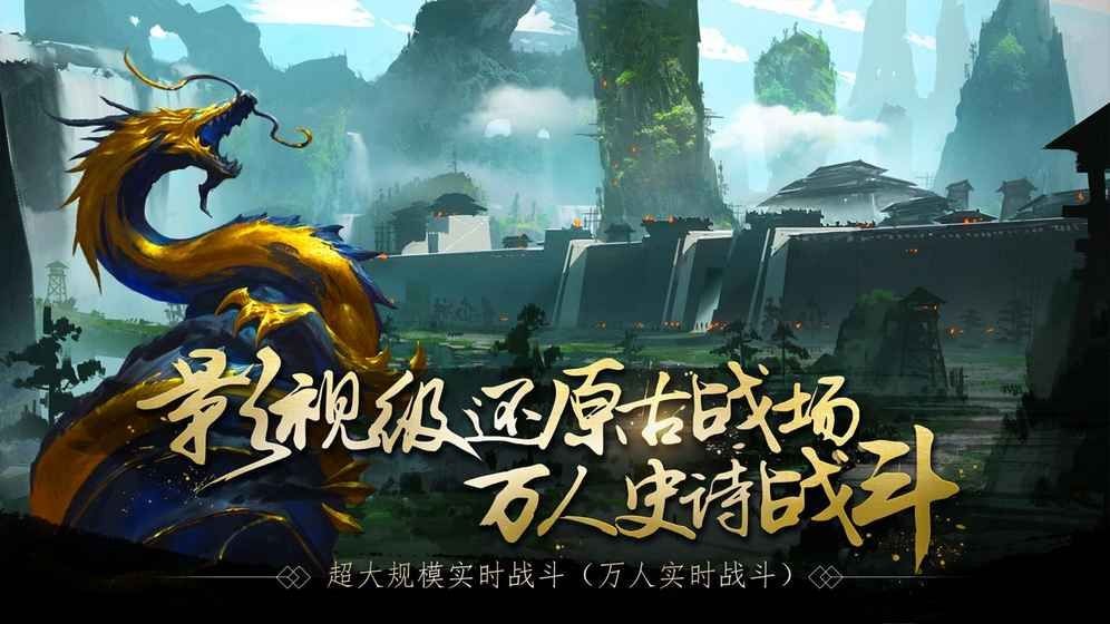 春秋策手游 春秋策手游