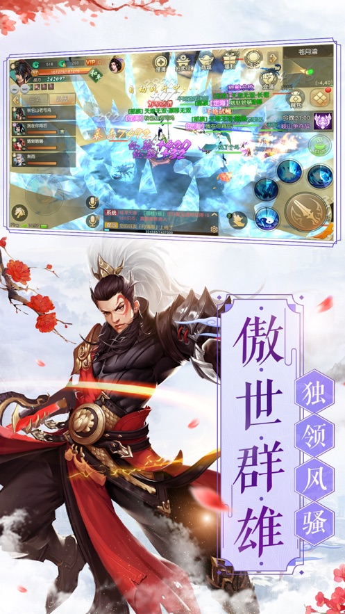 天谕仙途 天谕仙途