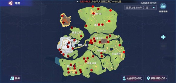 我的起源调查物具体位置介绍