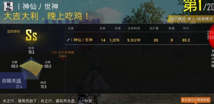 刺激战场会心助手