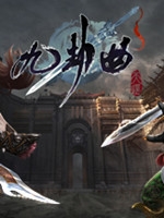 九劫曲：诅咒之地-黑夜降临 中文版