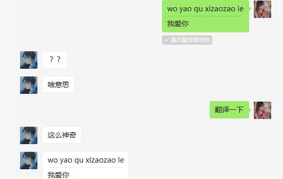 抖音wo yao qu xizaozao le意思详解