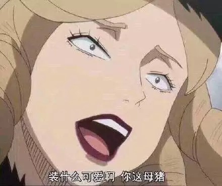抖音渣女表情包最新版猫眼三姐妹大全