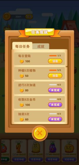 阳光农场 阳光农场