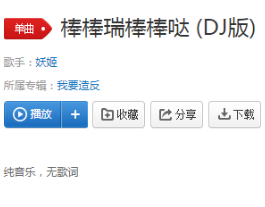 爸爸别爸爸棒热门歌曲在线试听