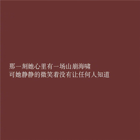 经典伤感语录文字图片分享