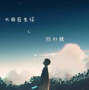 抖音如果忽远忽近的洒脱是你要的自由热门歌曲《猜不透》
