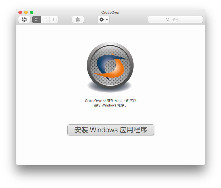 CrossOver for Mac 18简体中文版
