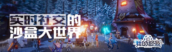 我的起源攻略大全