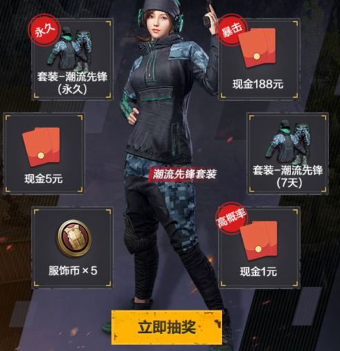 和平精英西部风情套装礼包获得技巧