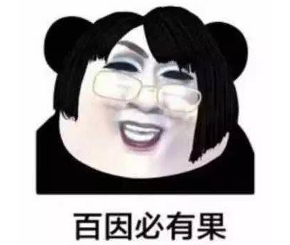 抖音百因必有果你的报应就是我韩美娟版