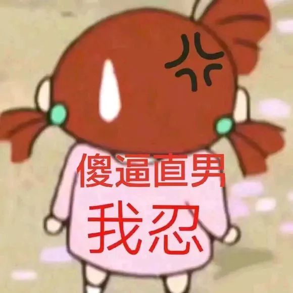 揭不开锅有无人接济表情包分享