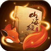 山海经：莽荒异兽官网测试版