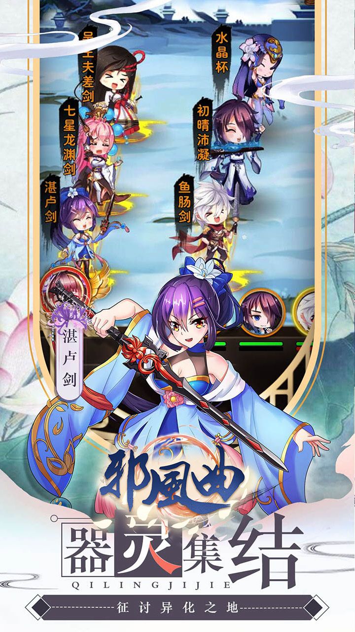 邪风曲安卓正式版