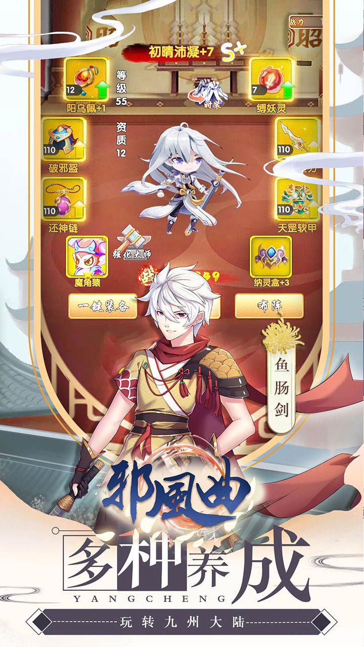 邪风曲安卓正式版