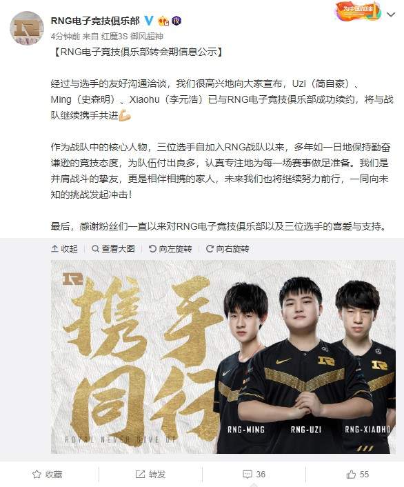 《LOL》Uzi等三人与RNG战队成功续约 将继续携手共进