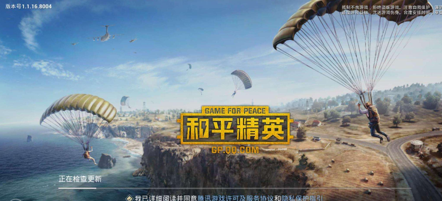 和平金英至尊金龙套美化包下载