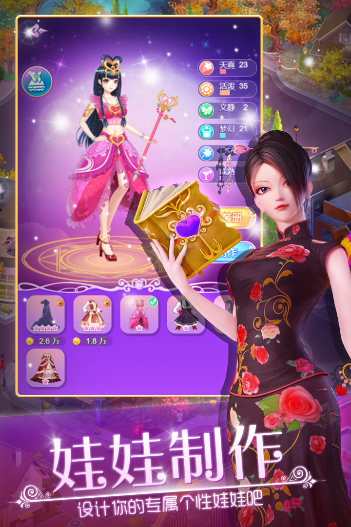 叶罗丽娃娃店1.0.1安卓最新版