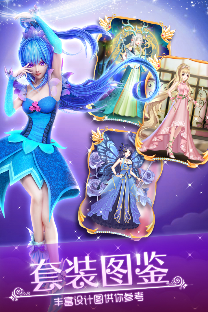叶罗丽娃娃店1.0.1安卓最新版