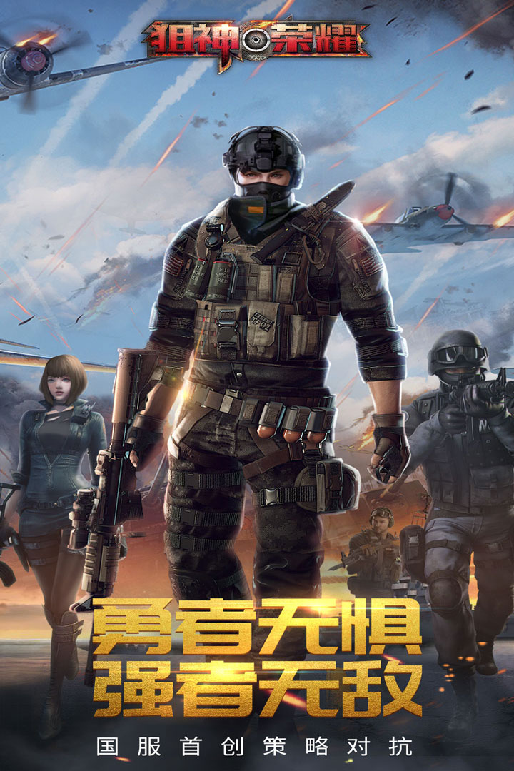 狙神荣耀2.4.3最新bt版