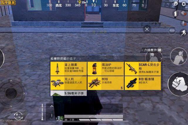 和平精英极寒模式物资箱获得技巧
