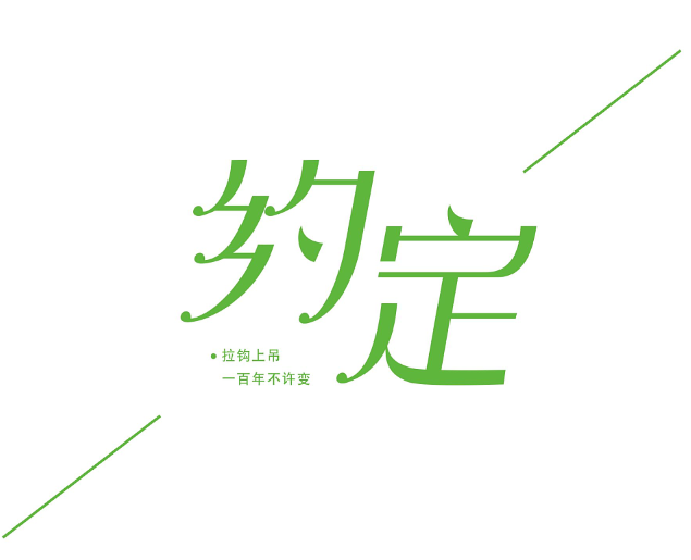 抖音热门歌曲一路从泥泞走到了美景