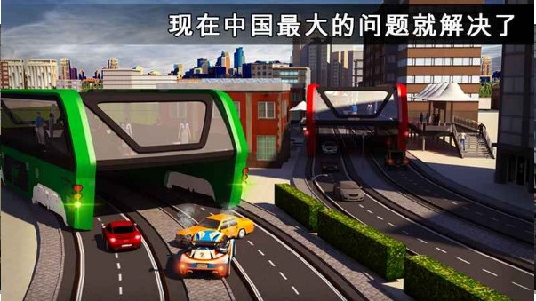 高架公交客车模拟器3D中文版