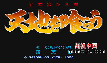 三国志1吞食天地日版 Tenchi wo Kurau(Japan)