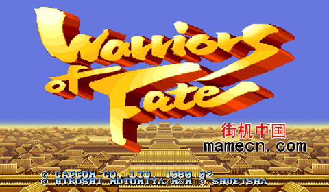 三国志II世界版 Warriors of Fate(World)