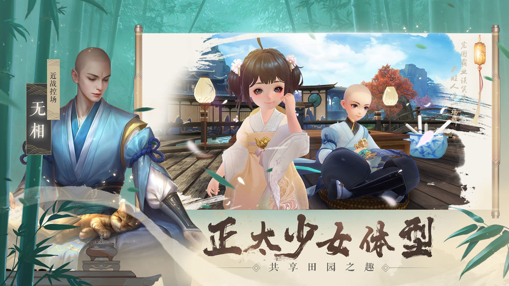 新笑傲江湖手游安卓最新版