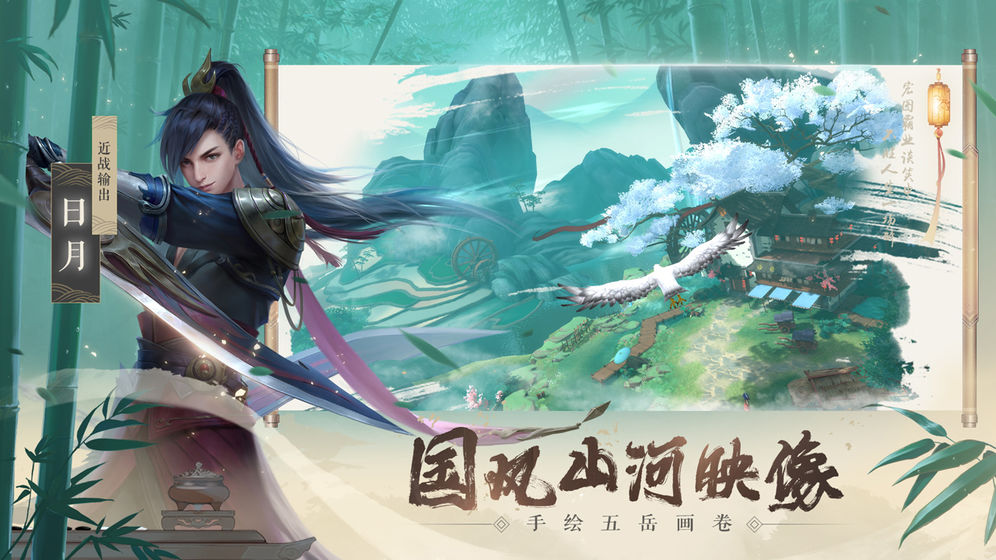 新笑傲江湖手游安卓最新版