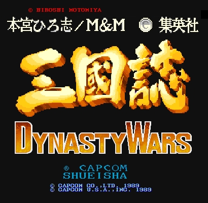原创:三国志1代吞食天地王朝战争剧情赏析-上