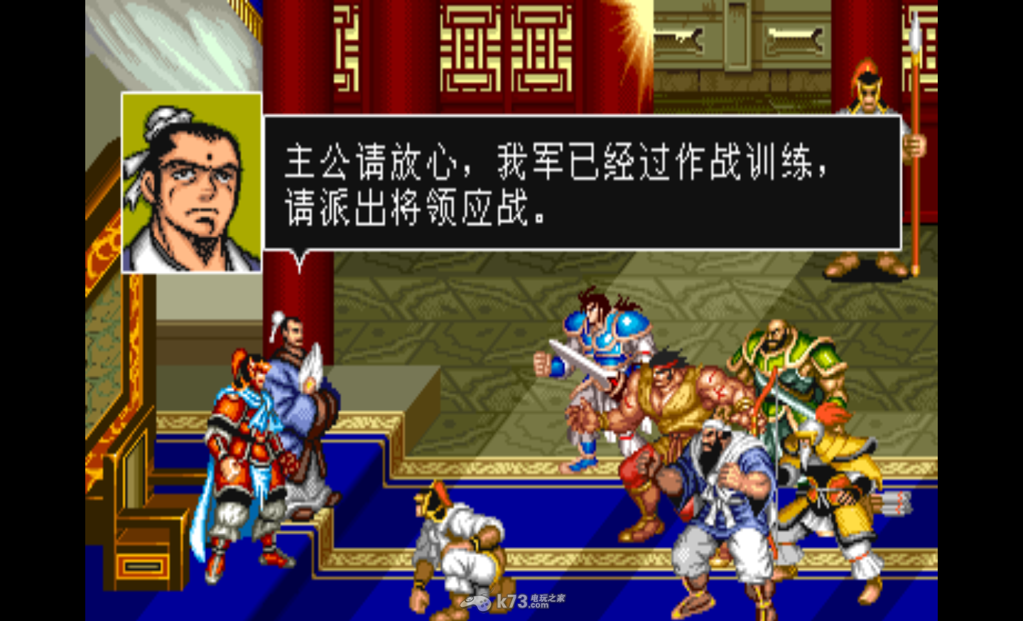 三国志2赤壁之战Warriors of Fate里关模式简介
