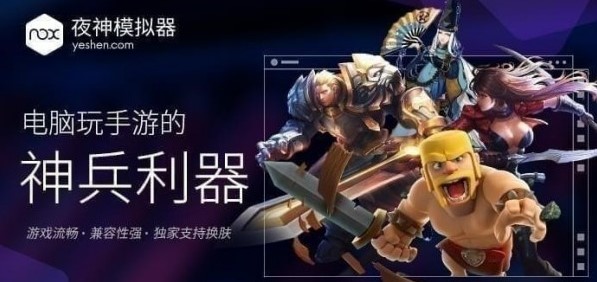 夜神模拟手机版