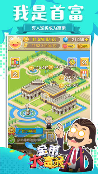 金币大富翁破解版