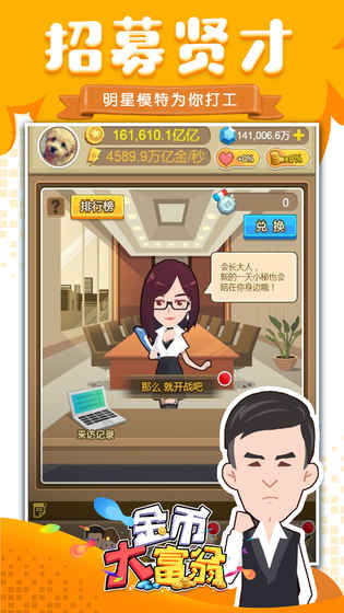 金币大富翁破解版