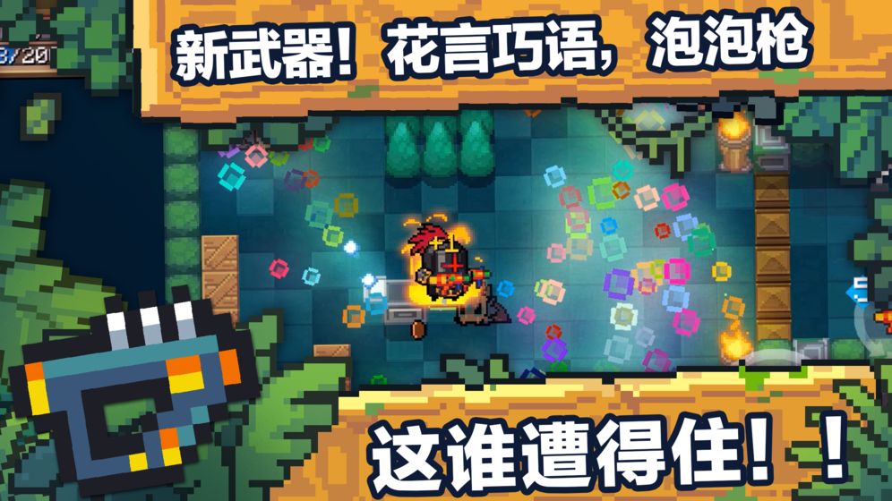 元气骑士无登录版