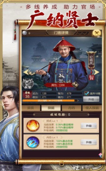 皇上模拟器游戏安卓版