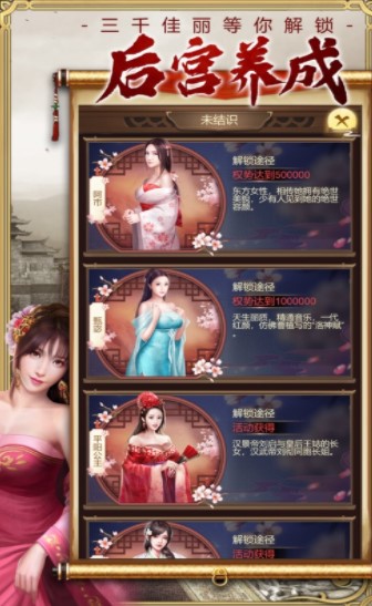 皇上模拟器游戏安卓版