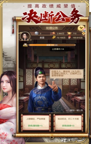 皇上模拟器游戏安卓版